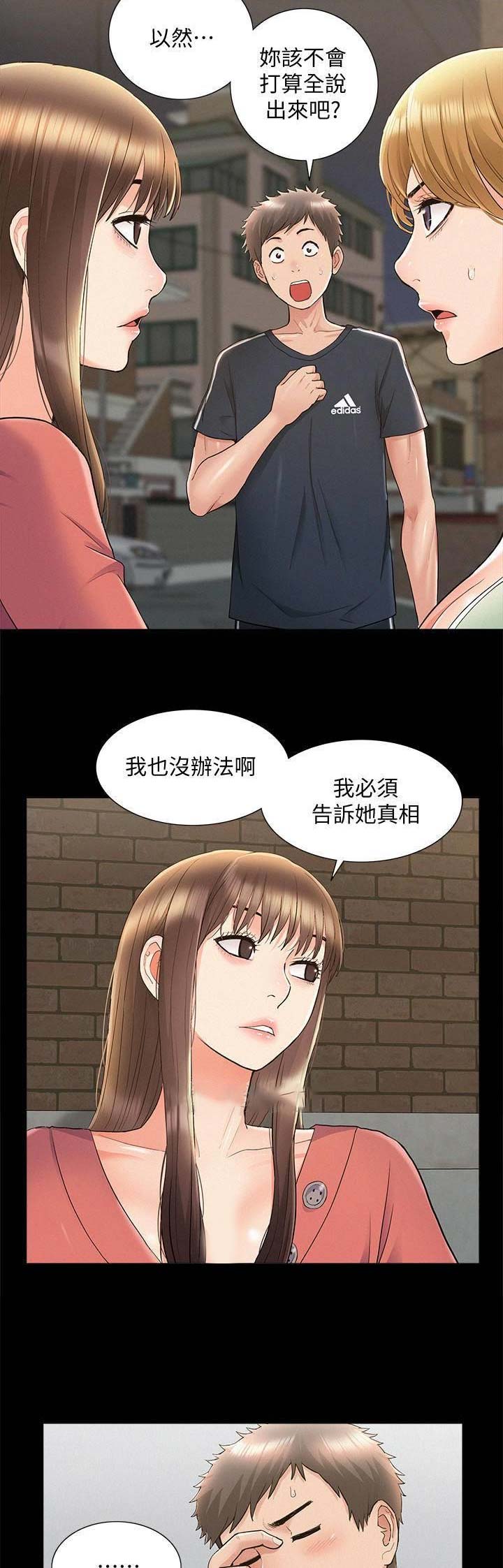 第68话11