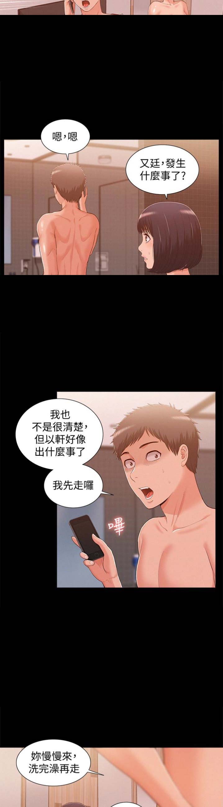 第19话1