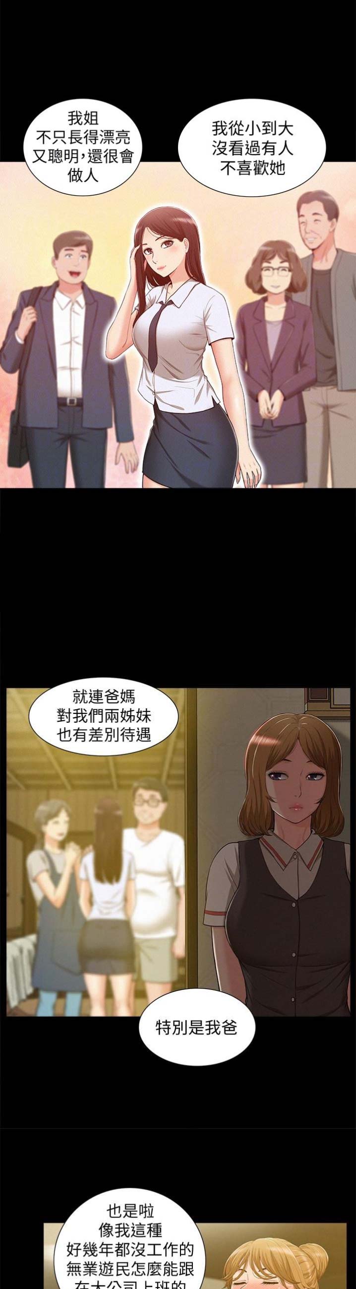 第19话12
