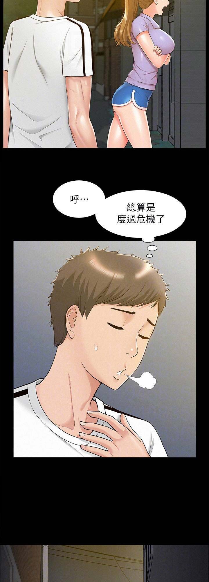第47话9