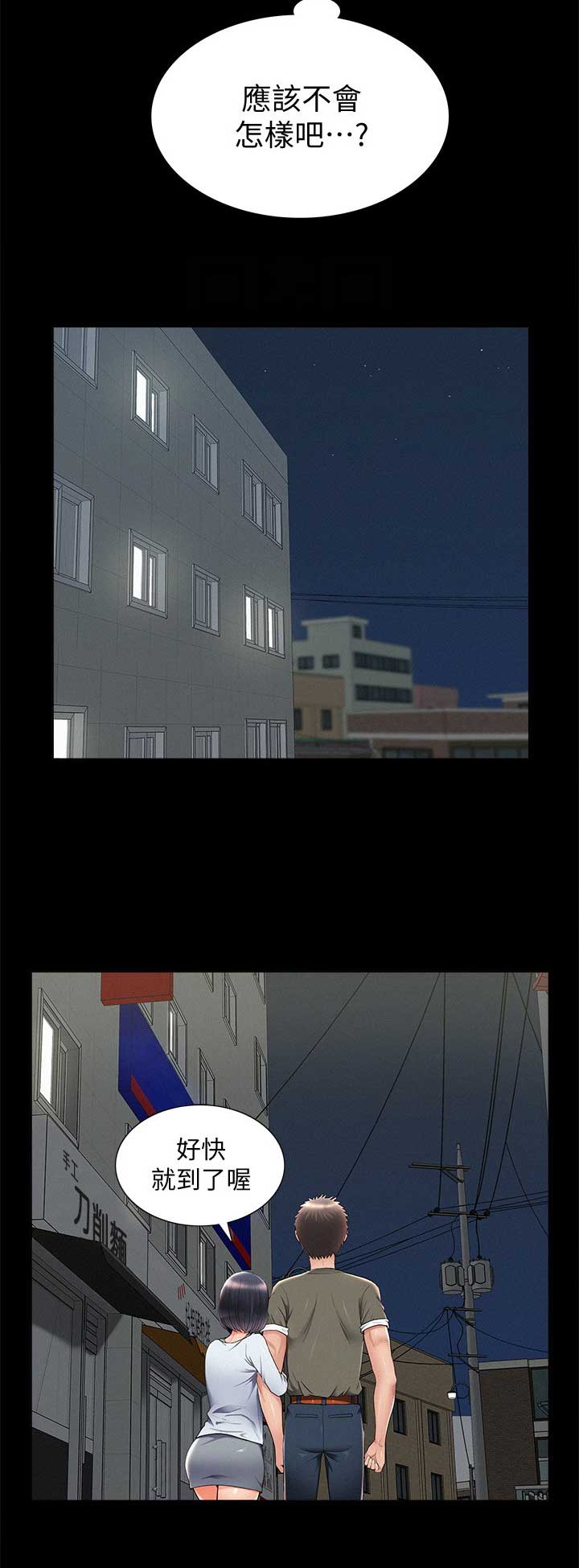 第77话8