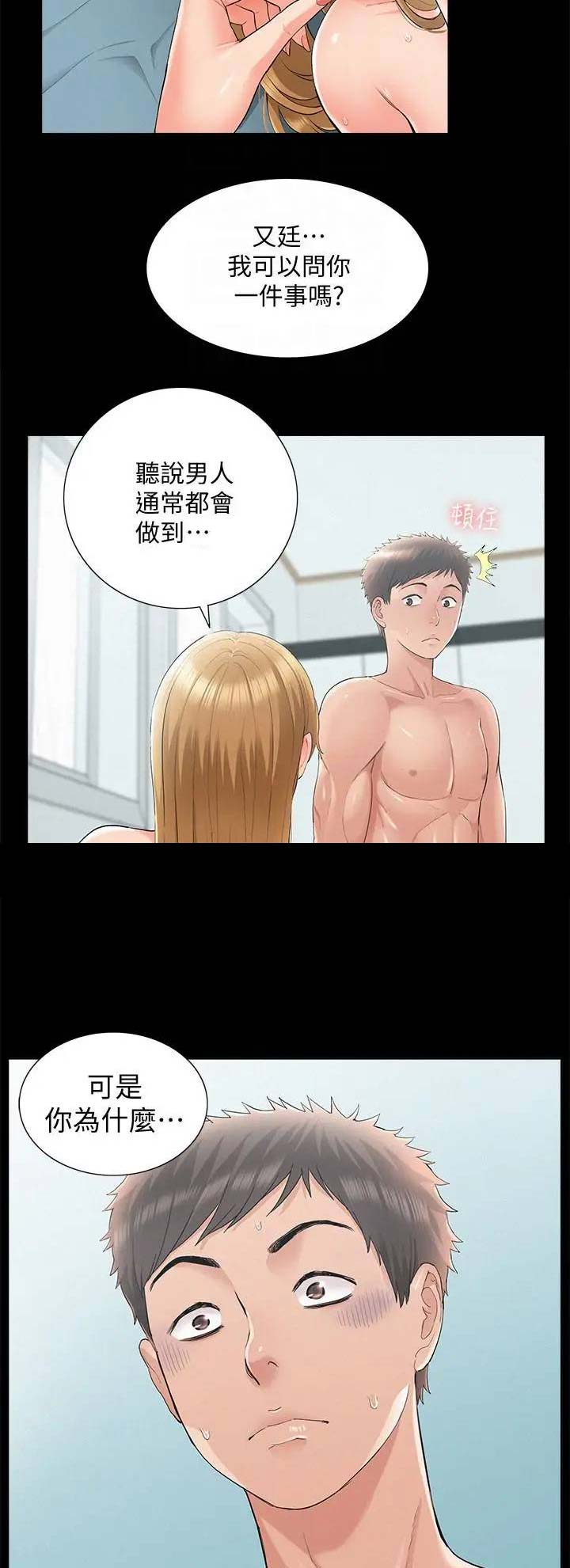 第65话7