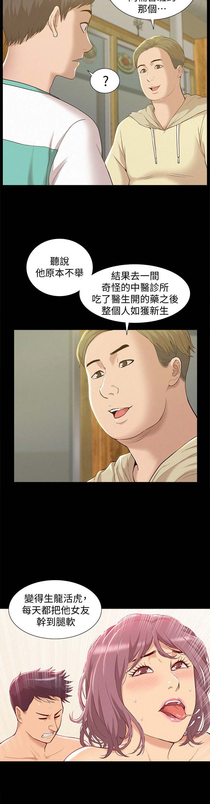 第1话16