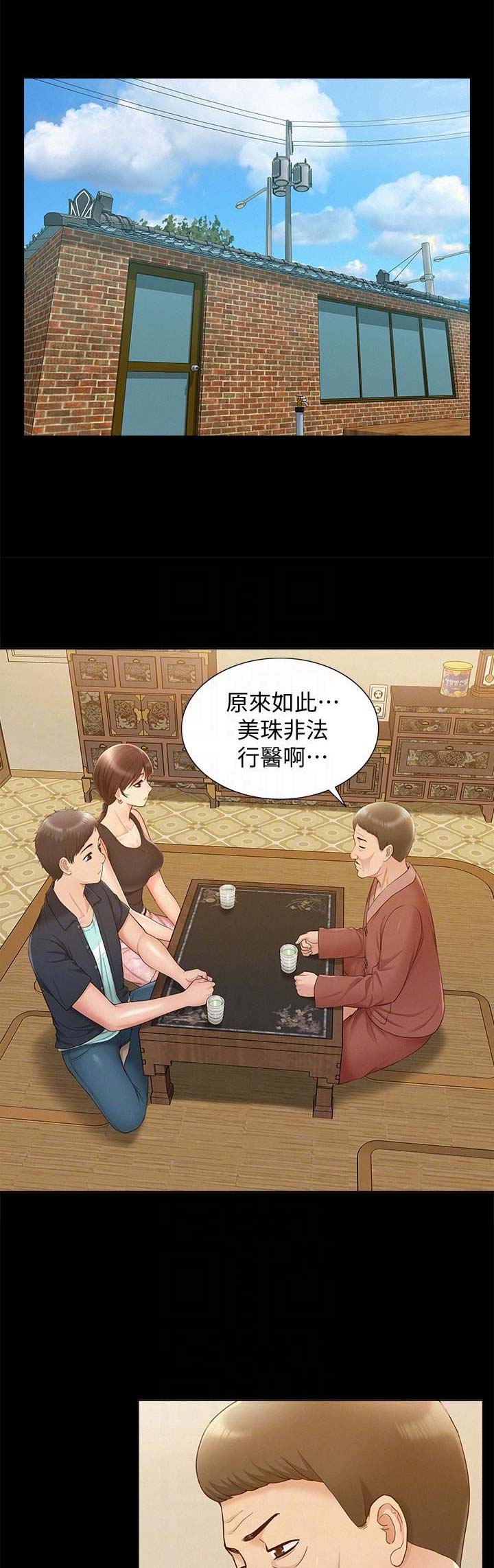 第34话7
