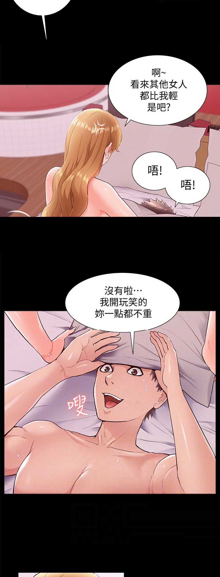 第80话12