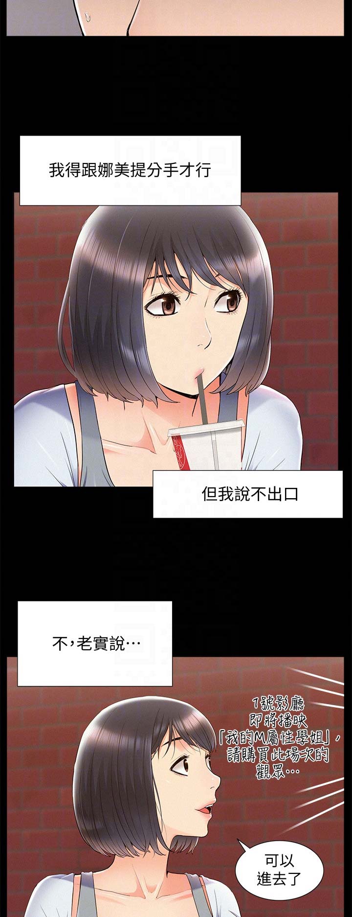 第75话7