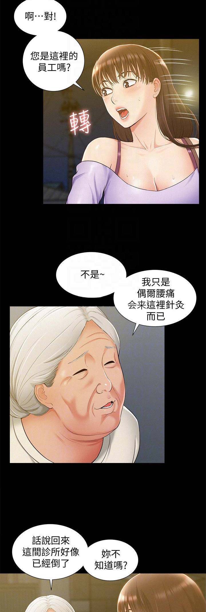 第26话2
