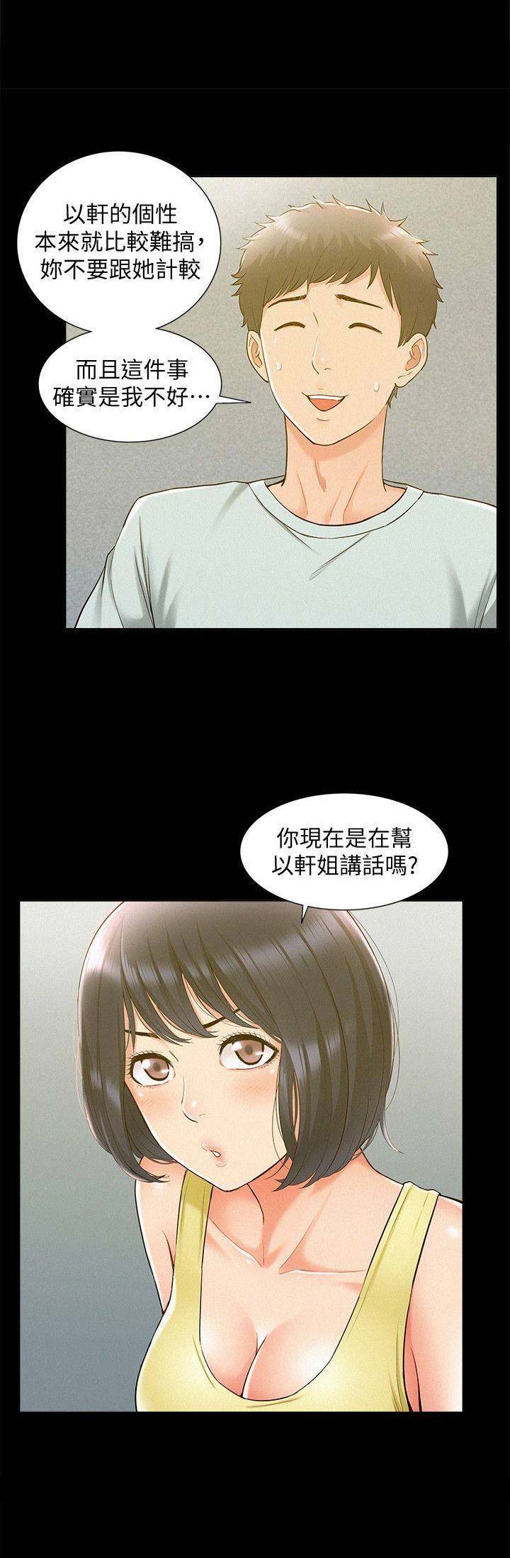 第29话7