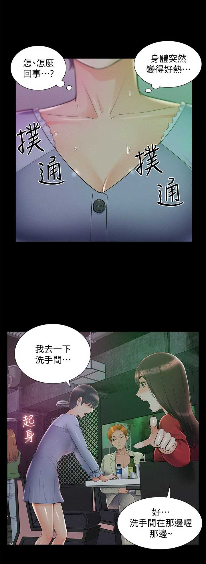 第86话14