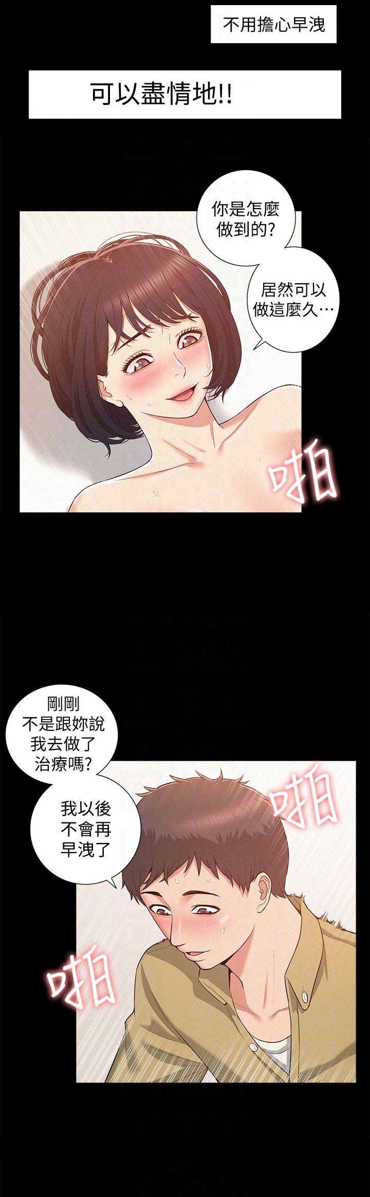 第12话6