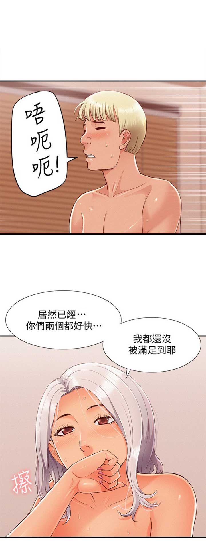 第89话7