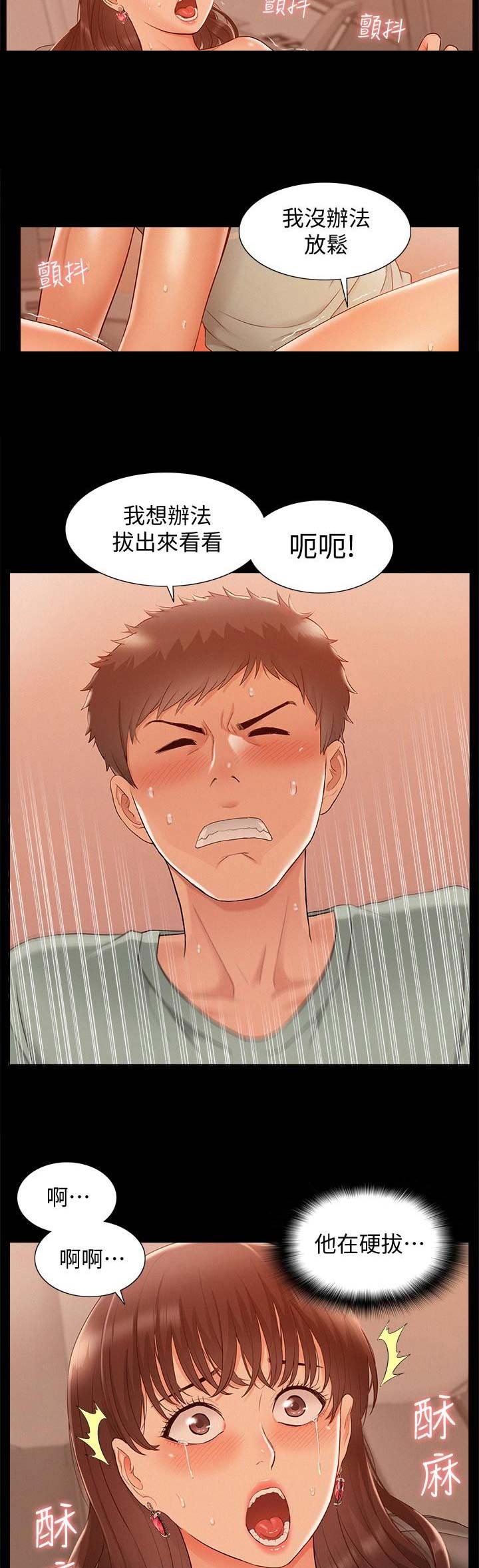 第38话7