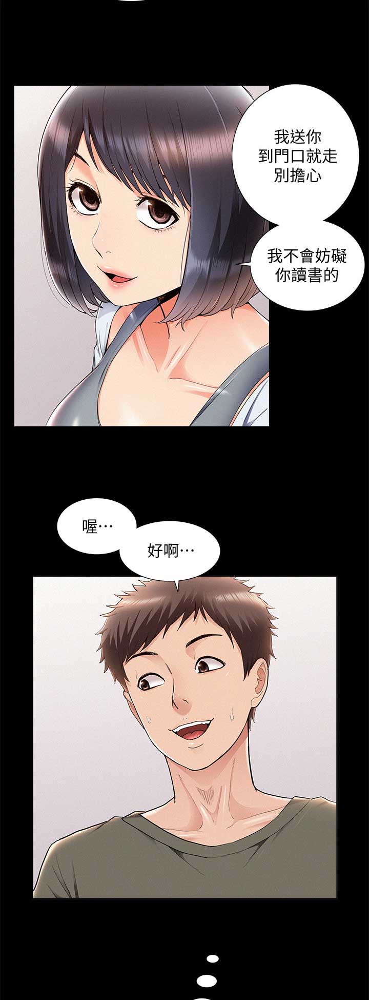 第77话7