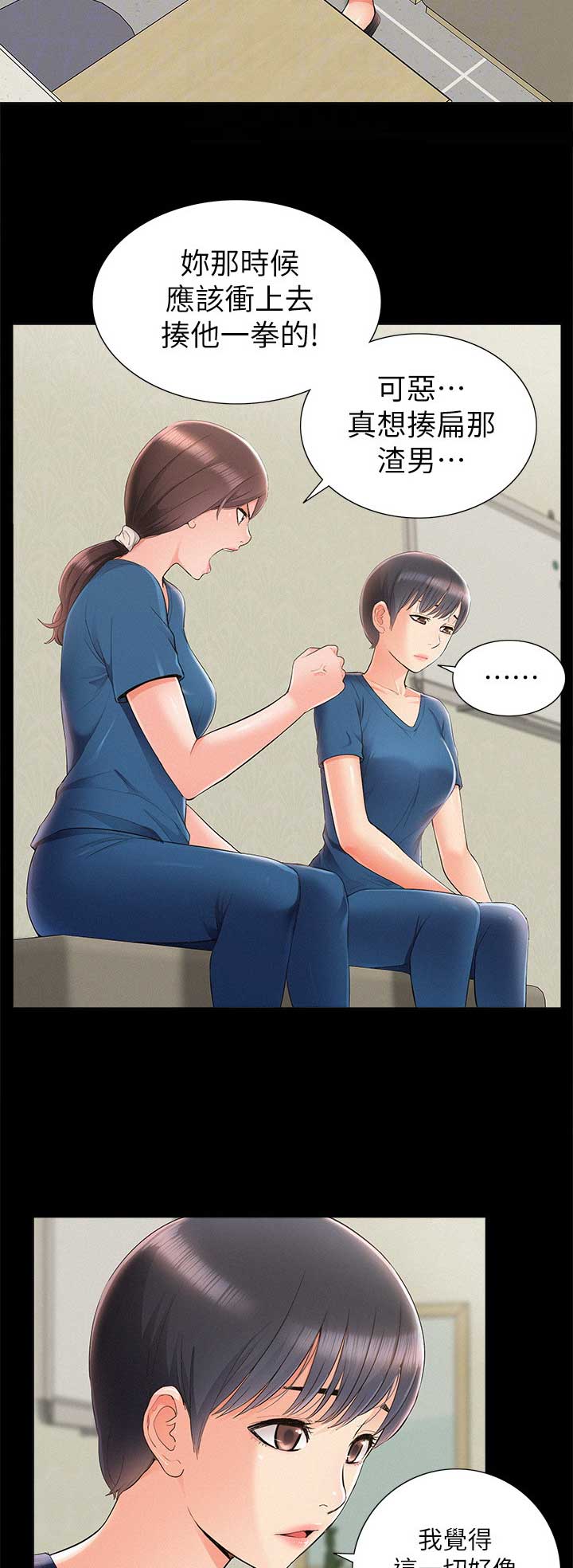 第85话8