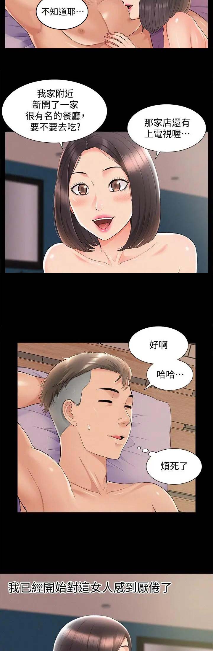 第64话13