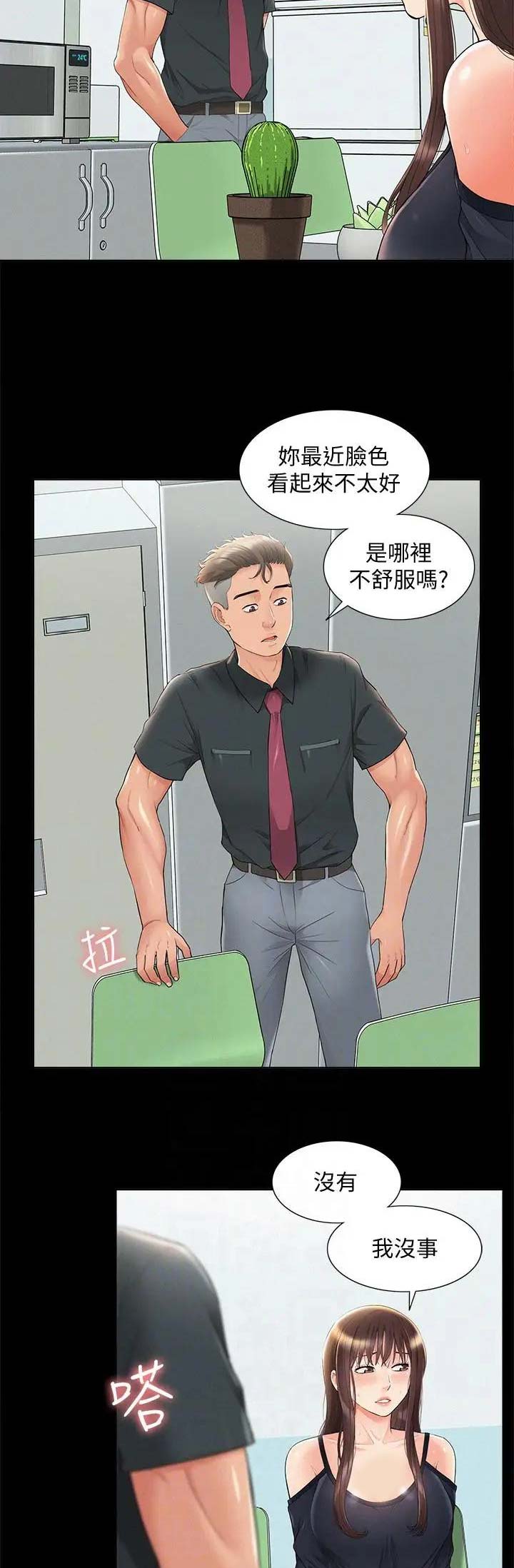 第63话8
