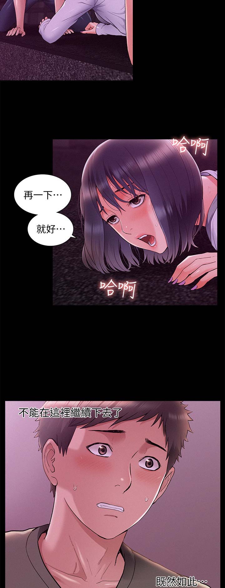 第76话9