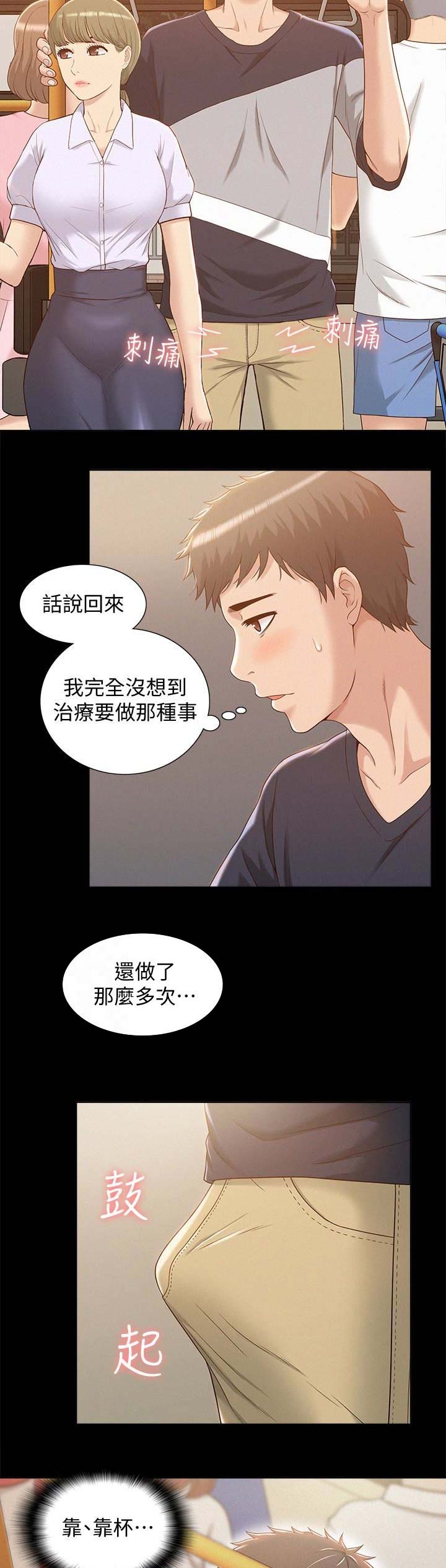 第4话4