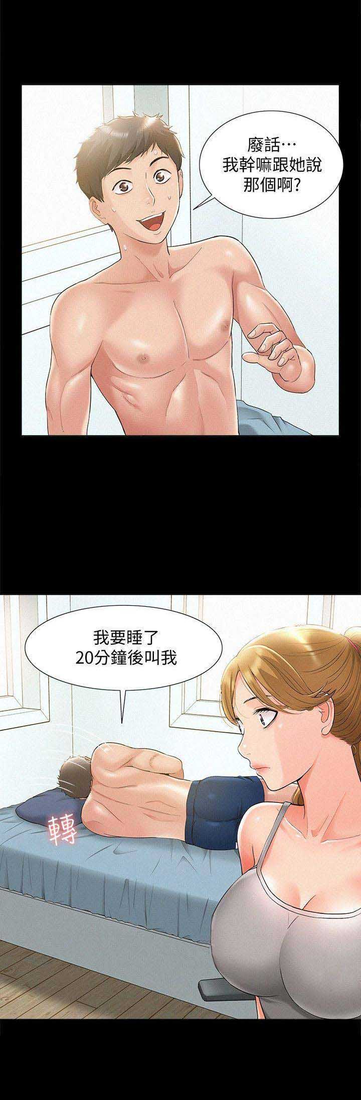 第42话10