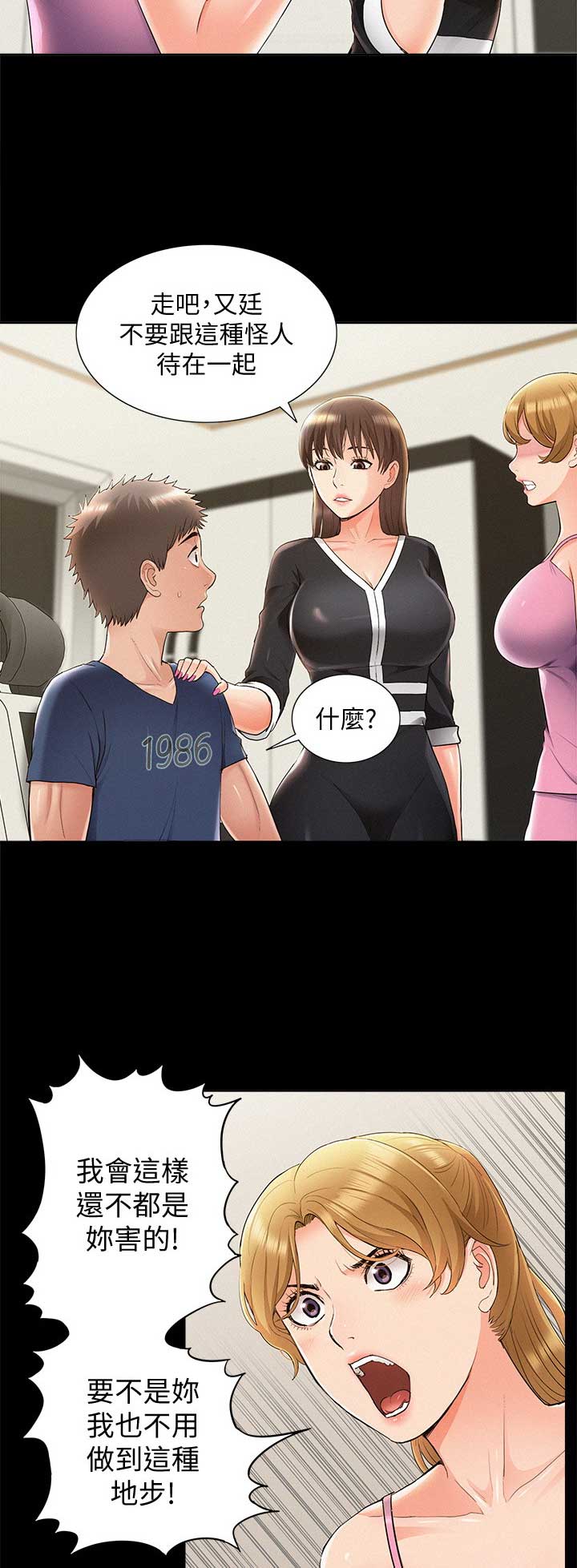 第82话7