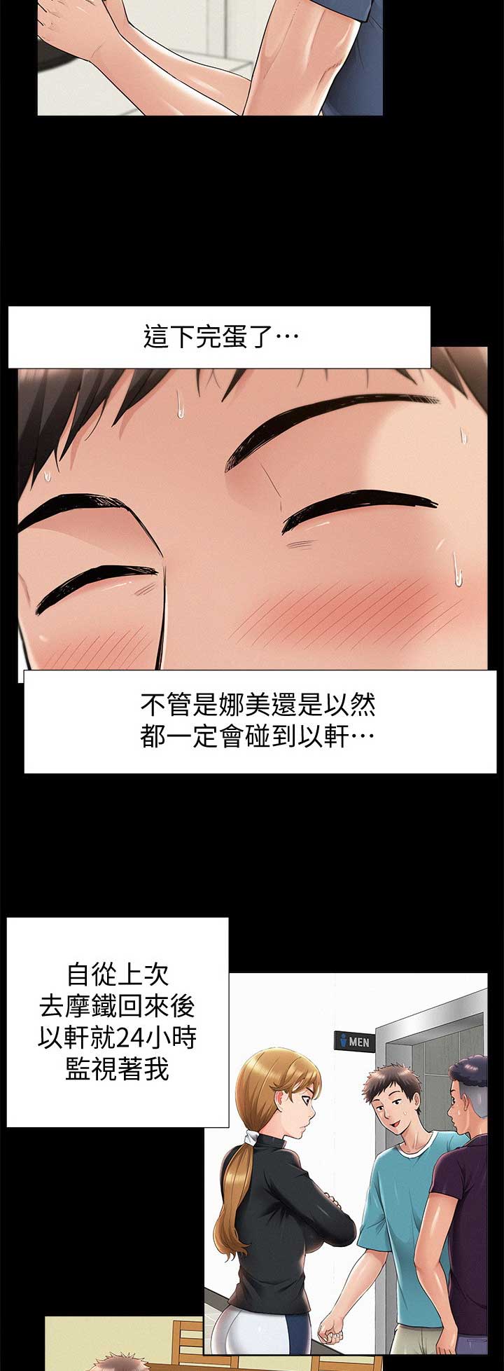第81话13