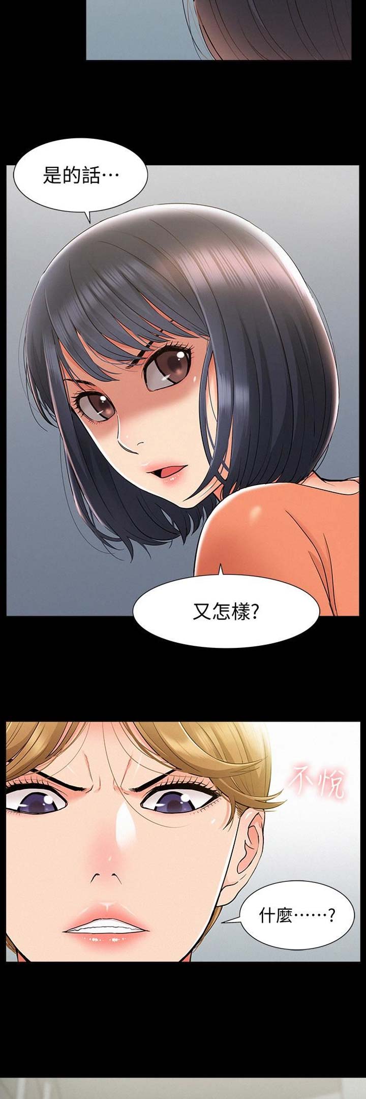 第53话12