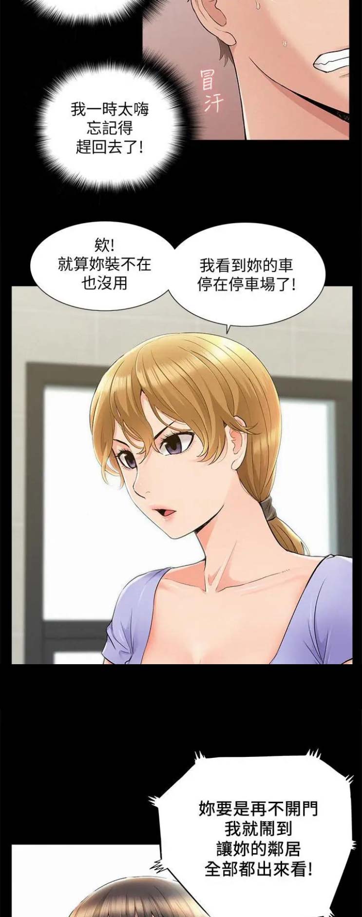第72话4