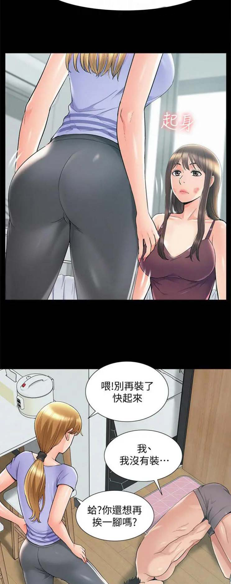 第73话6