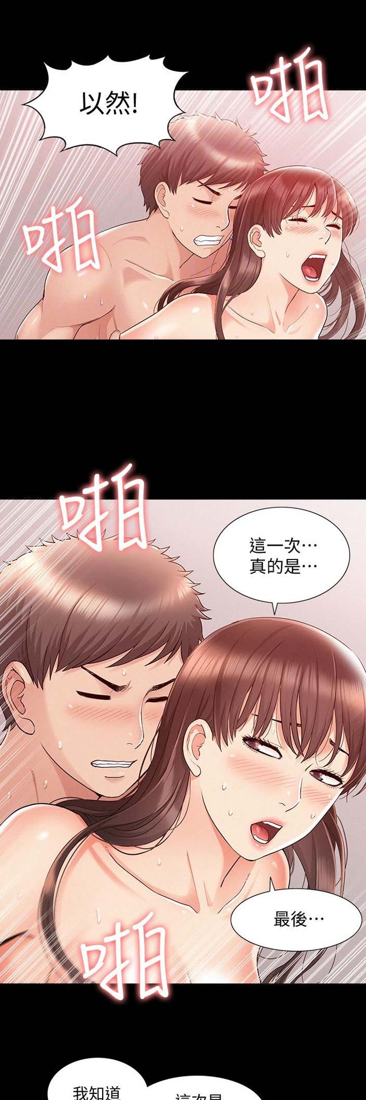 第52话8