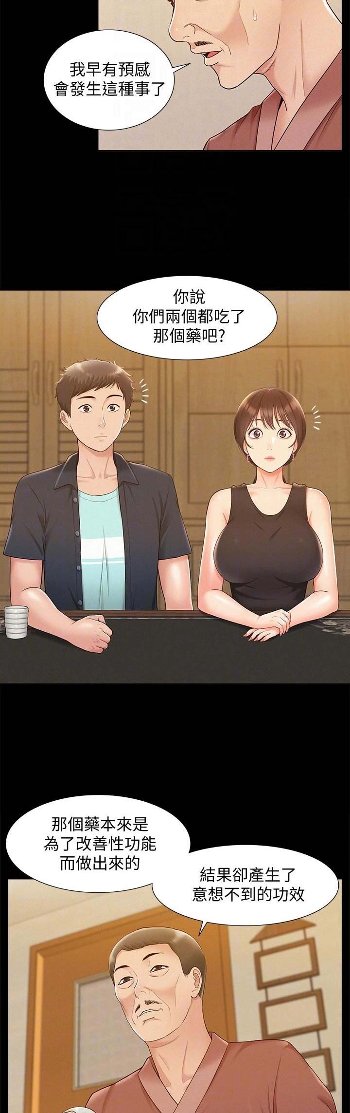 第34话8