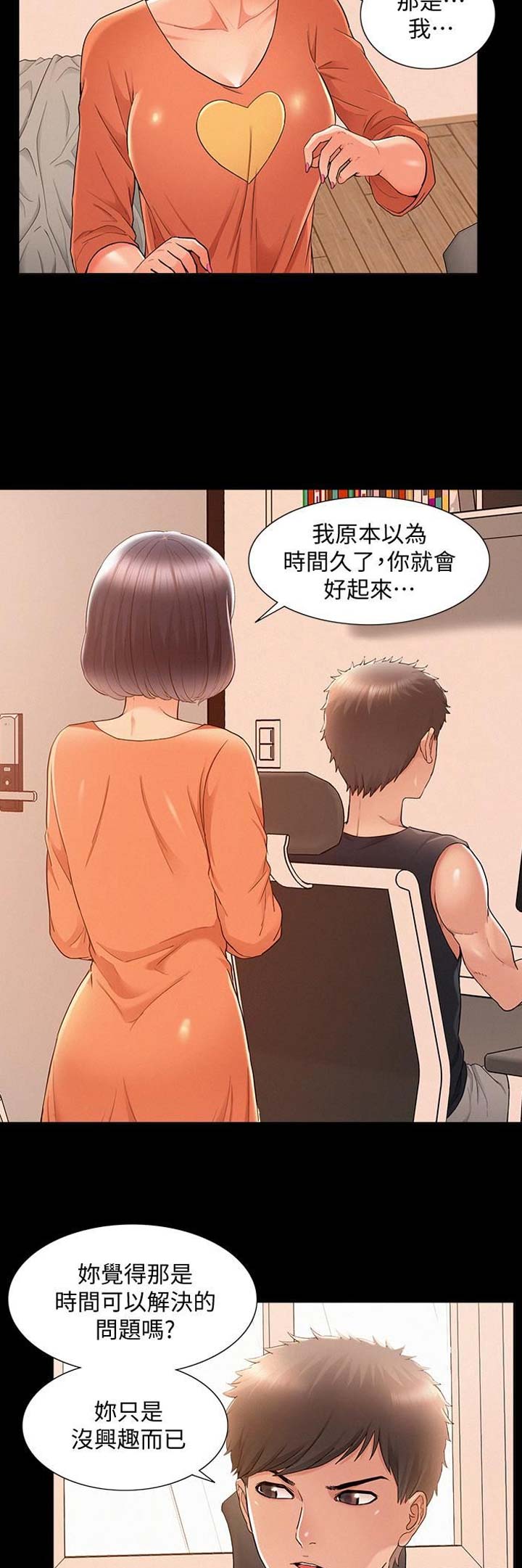 第53话5