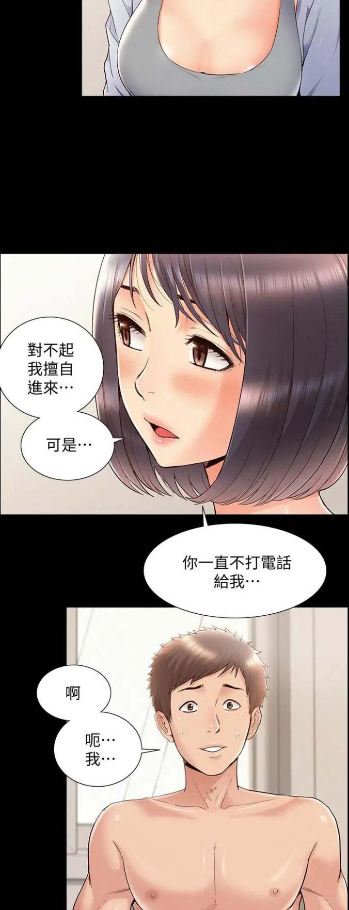 第74话5
