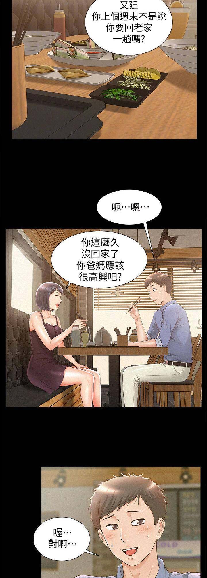 第48话5
