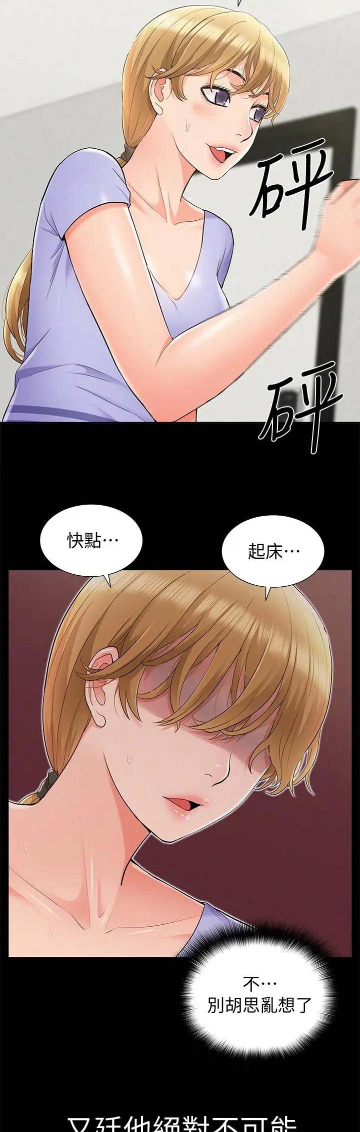 第70话13