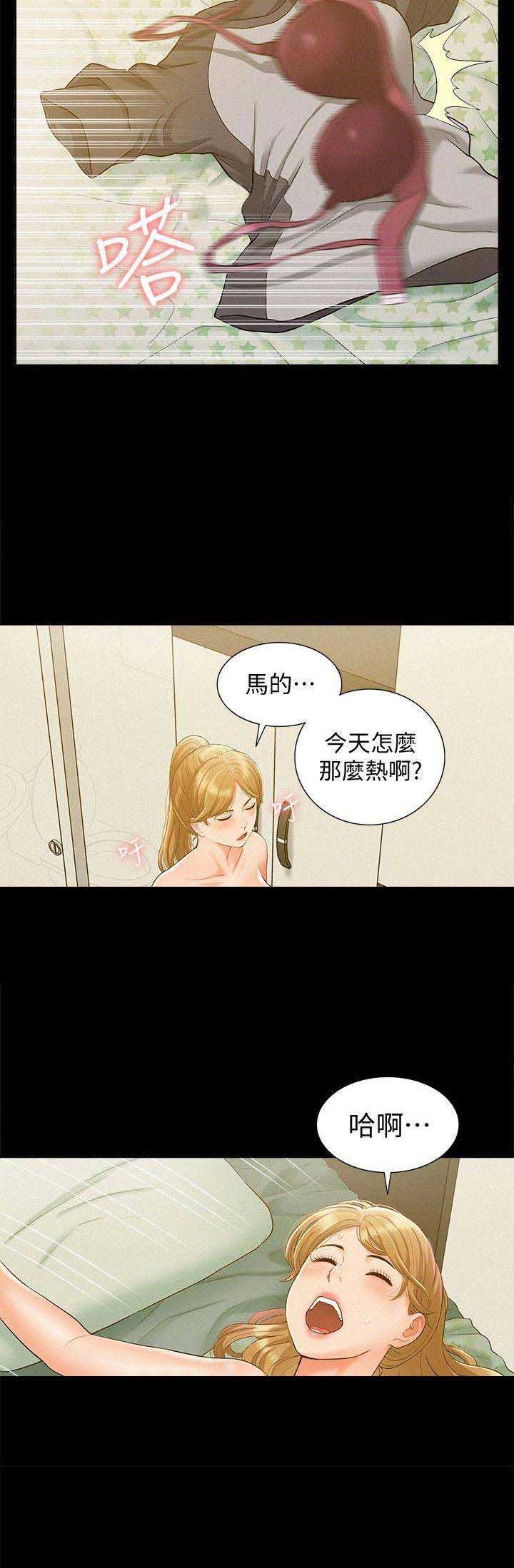 第30话9