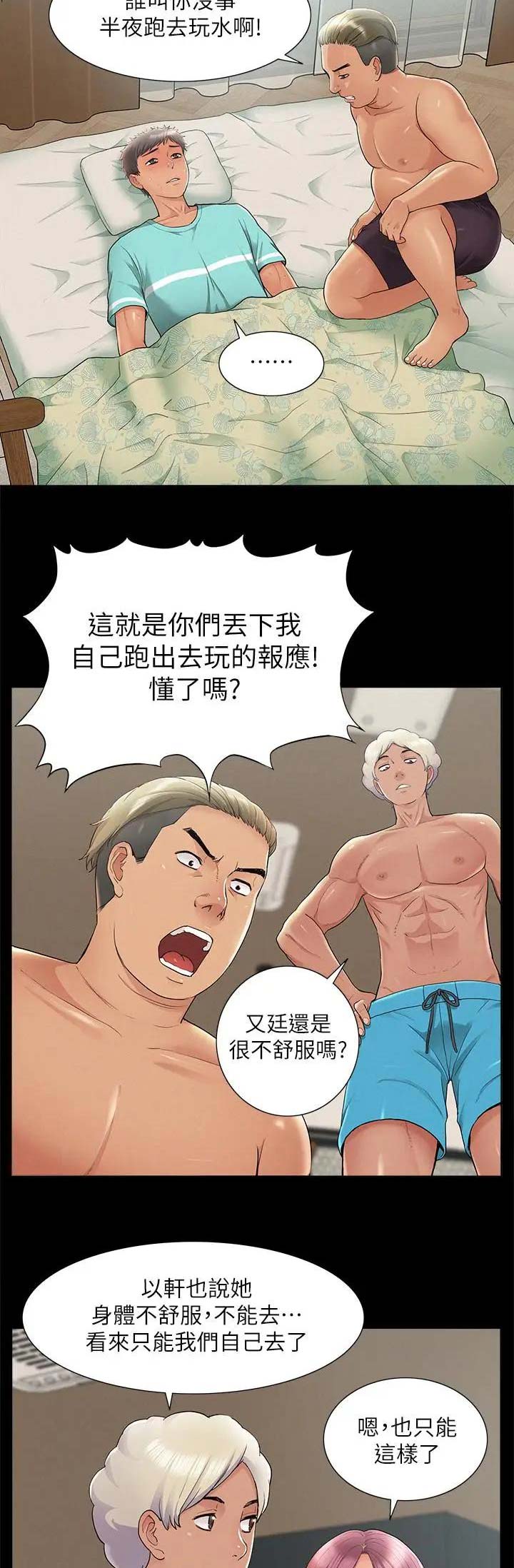 第62话6