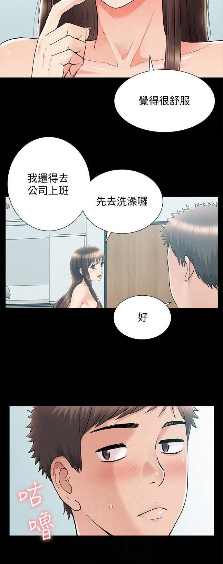 第71话6
