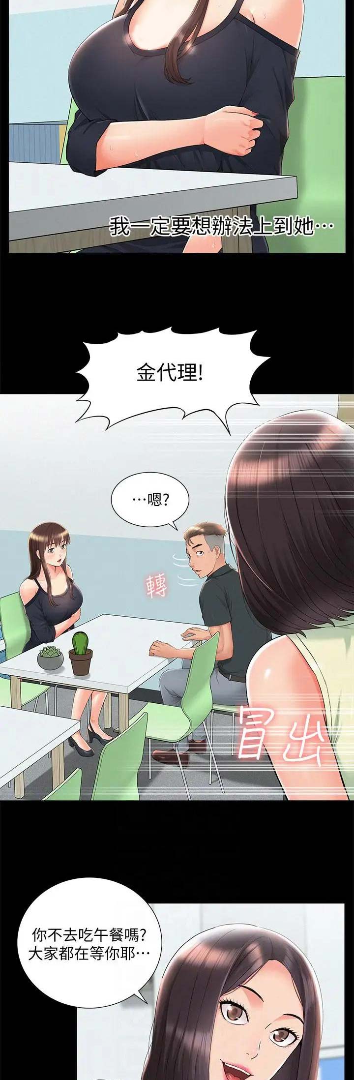 第63话10