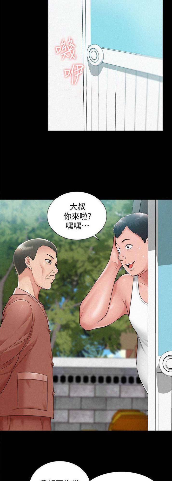 第33话4