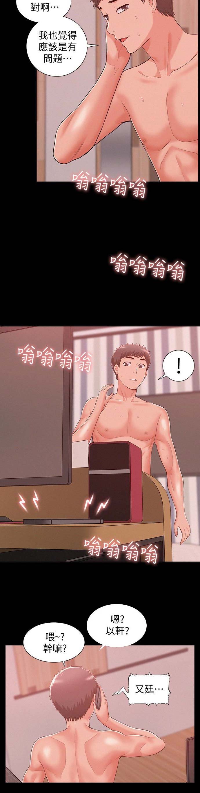 第18话8