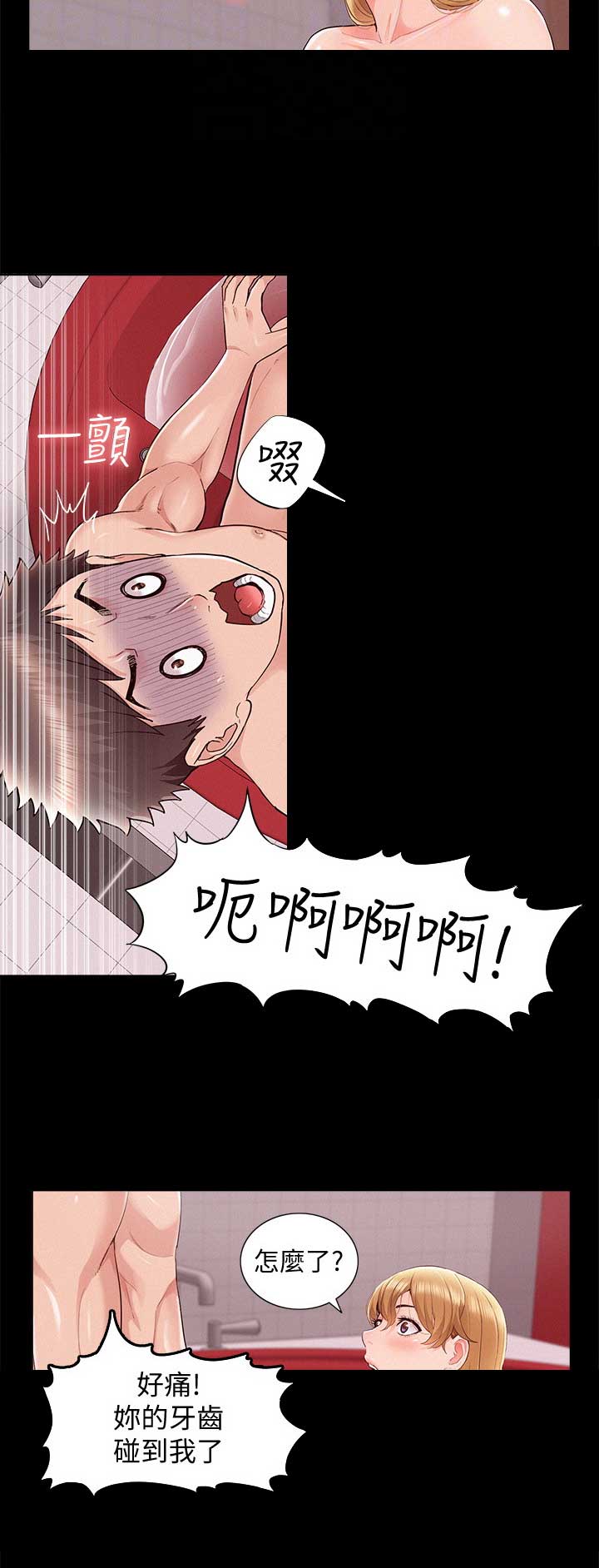 第79话8