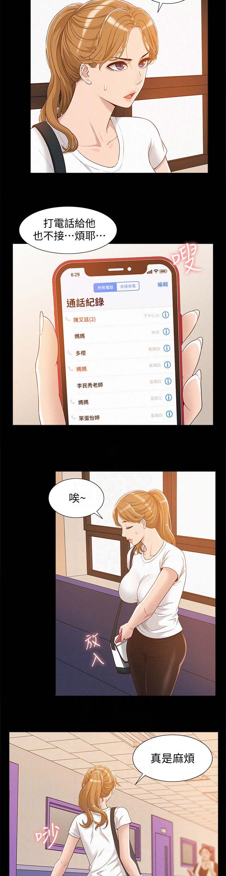 第6话5