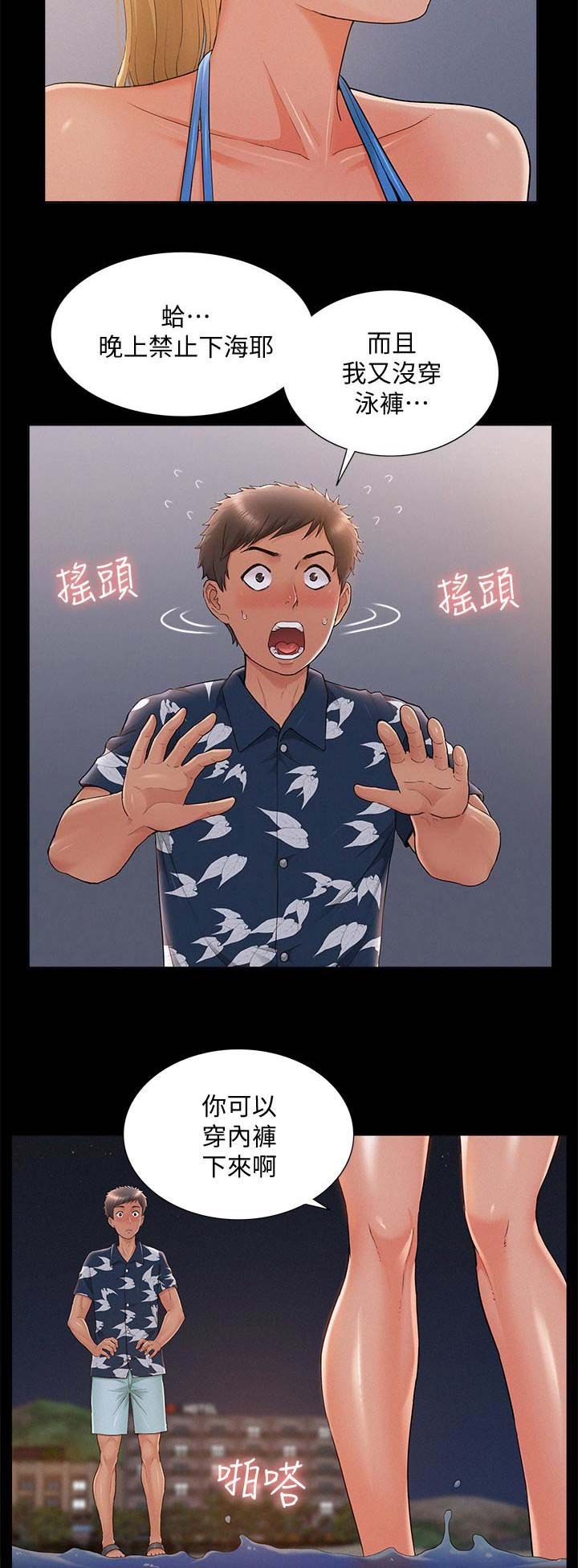 第61话2