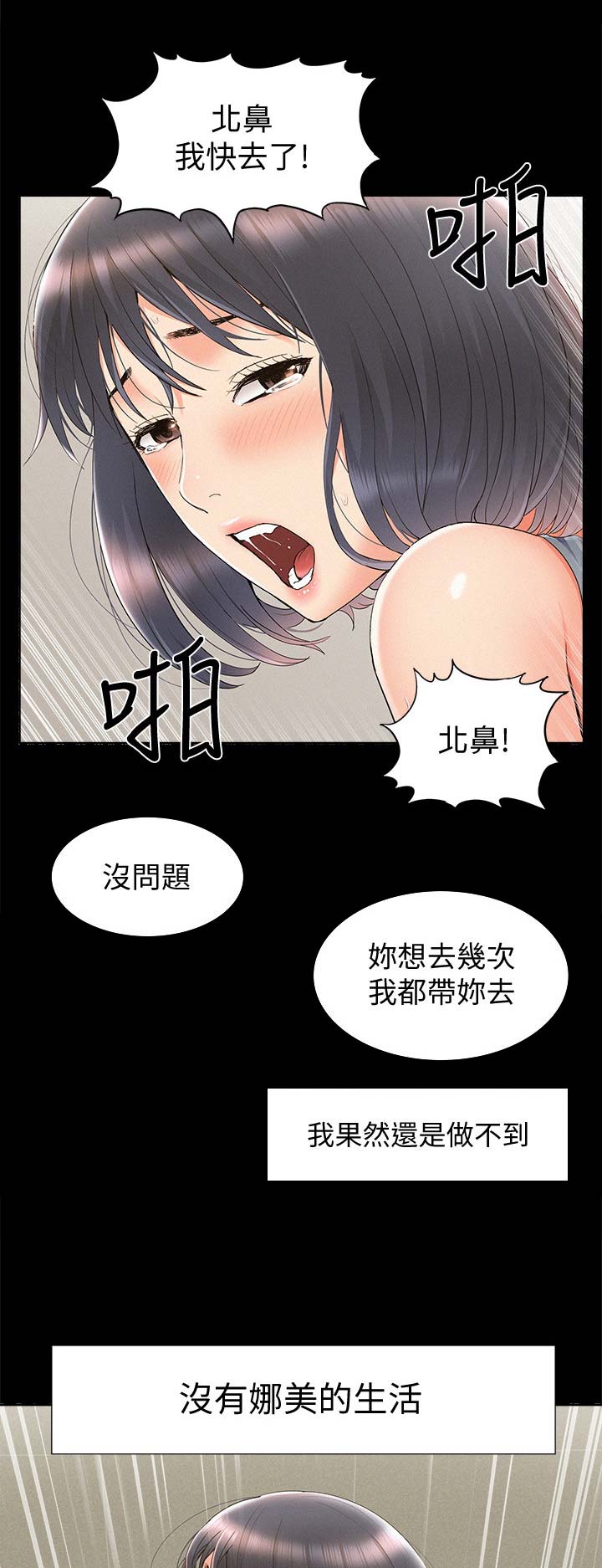第76话13