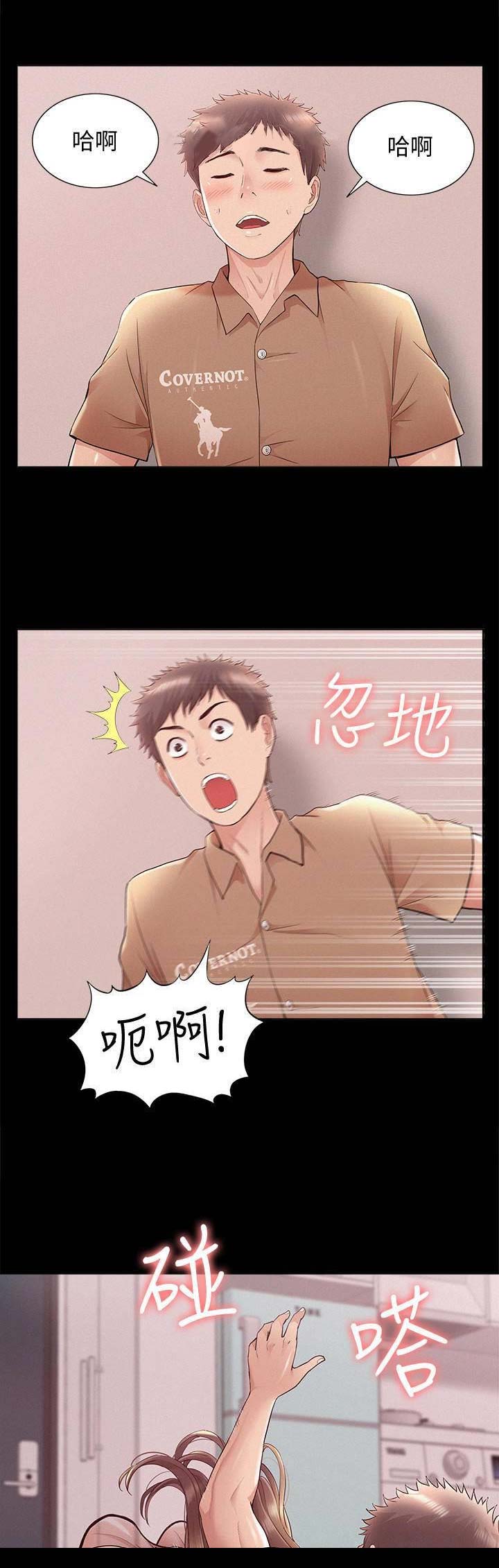 第70话6