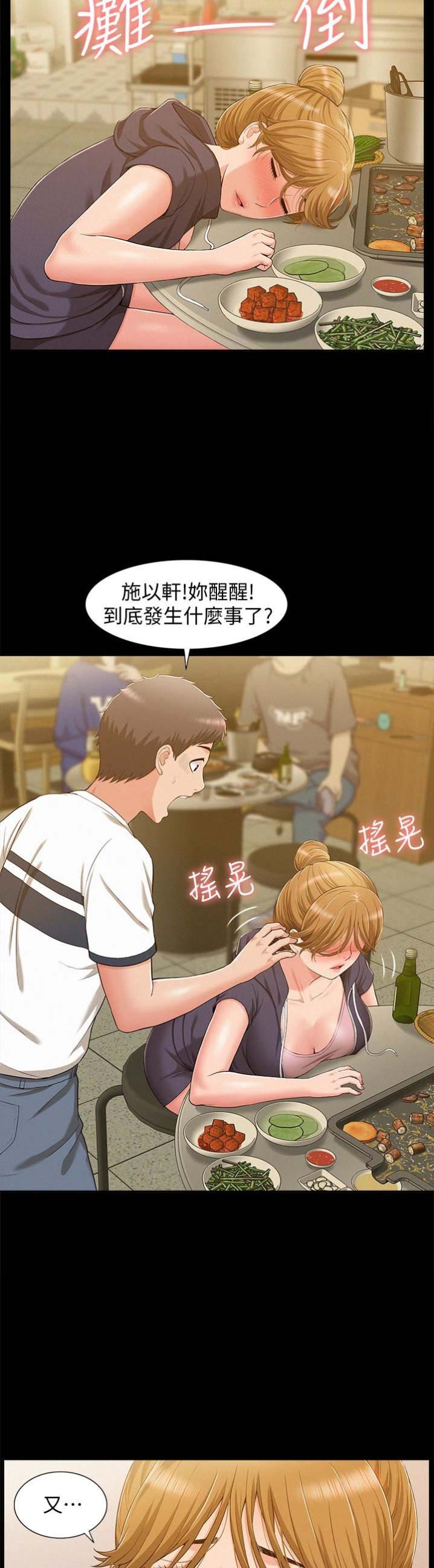 第19话5