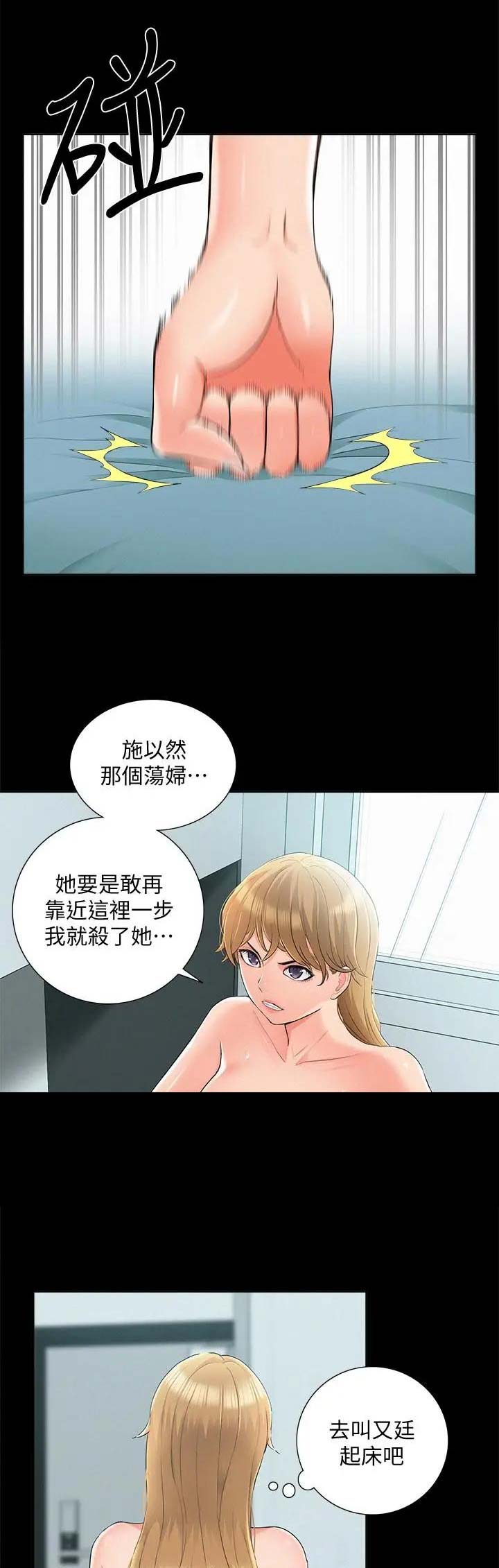 第70话10