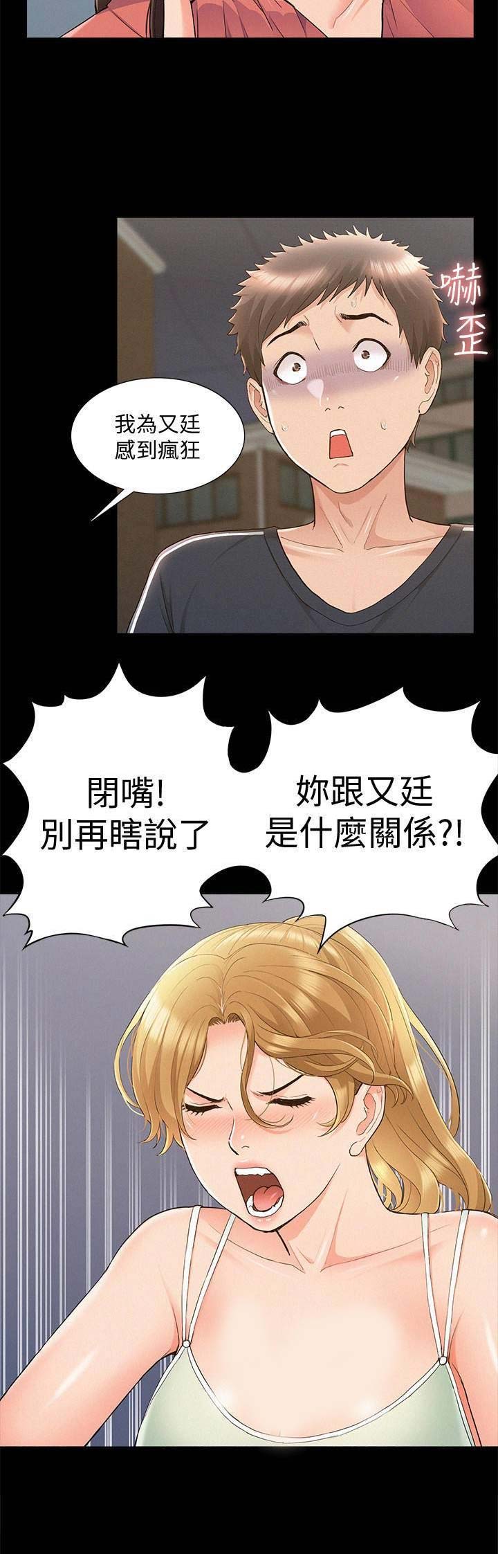 第68话8