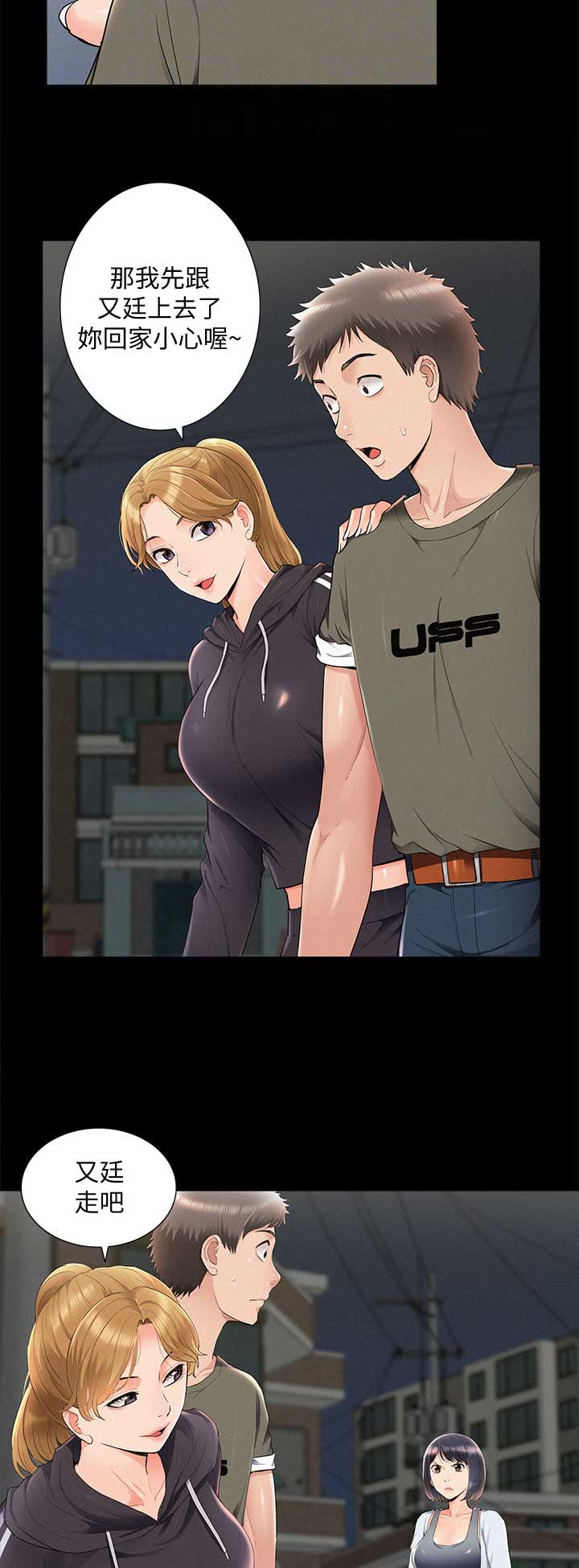 第77话13