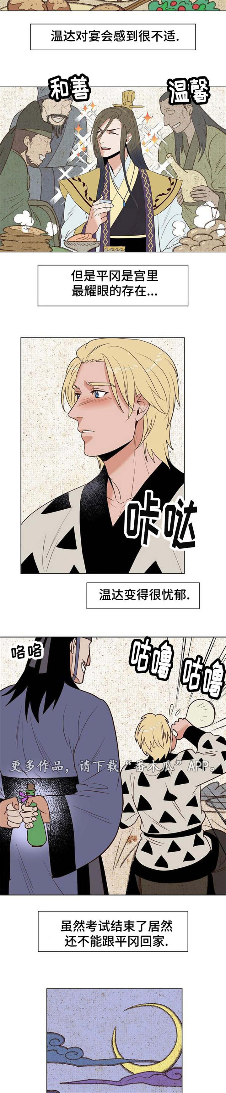 第28章：反咬一口3